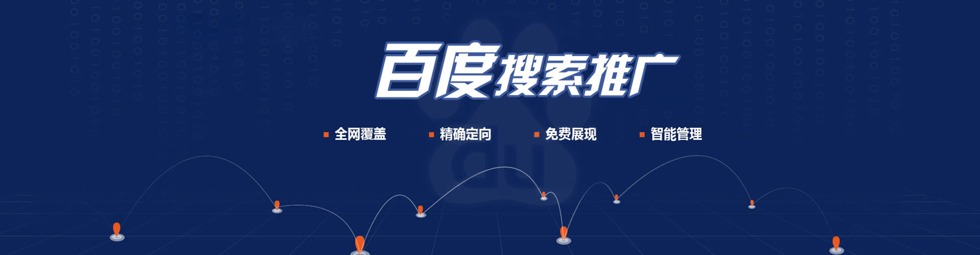 沅江百度搜索推广