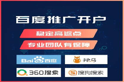 如何成功办理百度推广账户案例分析